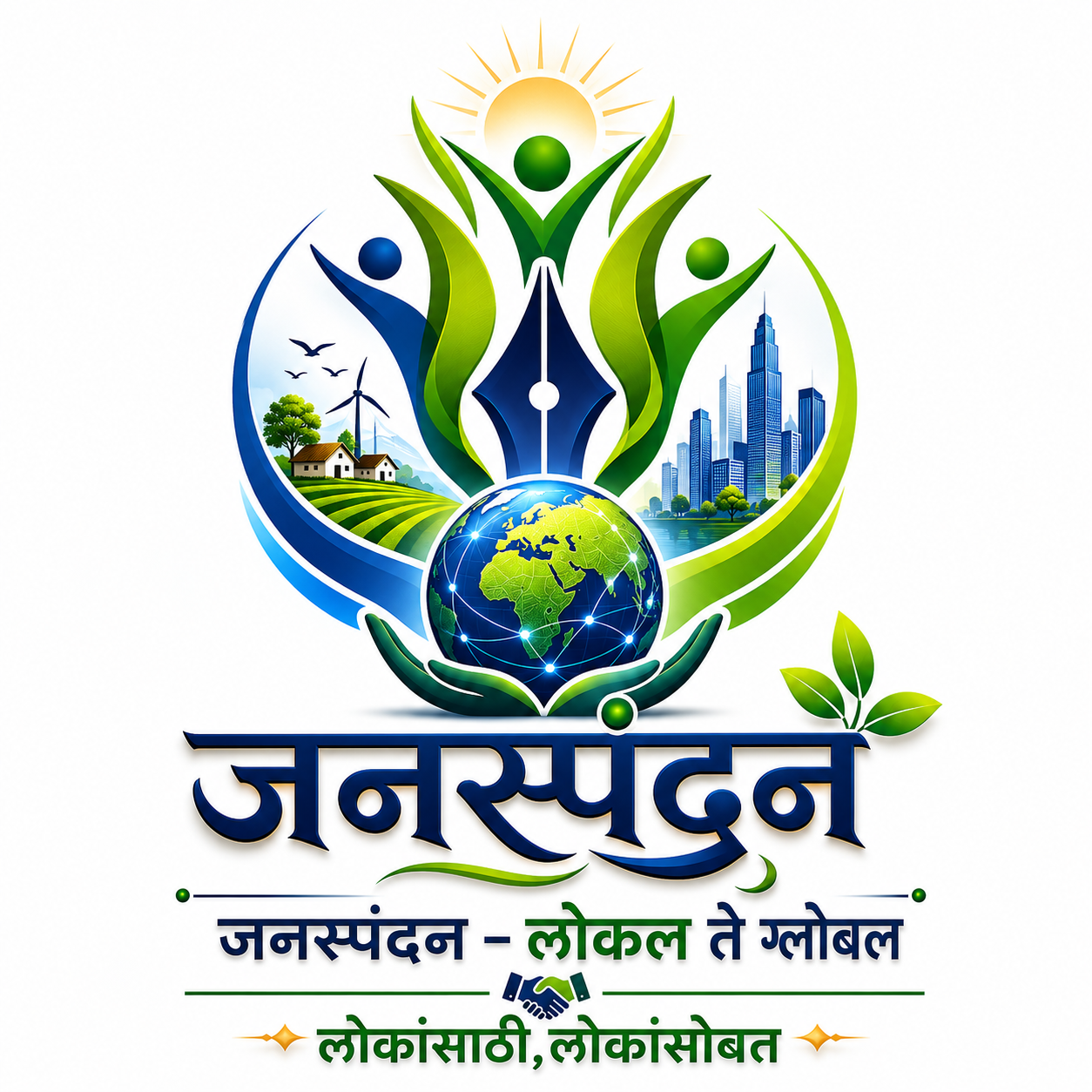 जनस्पंदन